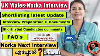 UKNorka Nurses Interview CochinLatest UpdatesShortlisting status🔥Norka അടുത്ത ഇന്റർവ്യൂ Details [upl. by Ahcsropal]