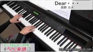 Dear・・・  西野 カナ（ピアノソロ用） [upl. by Edmon]