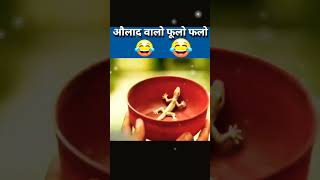 Bhikhari ki funny short videofunny shorts trending jokstory AbhiYtl1t [upl. by Cochran455]