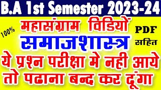 BA First Semester Sociology Important Question Answer 20232024  ba 1st year sociology exam msu [upl. by Anniahs]