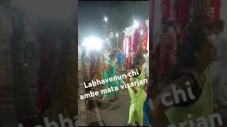 Labh chi ambe mata visarjan [upl. by Dorthea788]