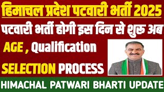 HP Patwari Bharti Recruitment 2025  Age Qualification Selection Process  HP Patwari Notification [upl. by Read]