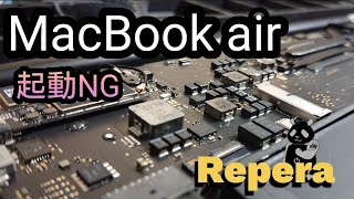 【ジャンクPC】Mac book air 起動不可 基板修理 [upl. by Nadirehs]