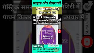 Carmozyme Nxg Syrup In Hindi  Digestive Enzyme  Gass Appetizerenzymsyrup drxkunjdigestivesyrup [upl. by Acisey]