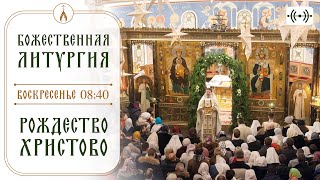 РОЖДЕСТВО ХРИСТОВО БОЖЕСТВЕННАЯ ЛИТУРГИЯ Трансляция 7 января воскресенье в 840 [upl. by Ardnal]