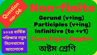 Non finite verbs  class eight final exam 2024 gerund  participles infinitive  অষ্টম শ্রেনি [upl. by Ximenes417]