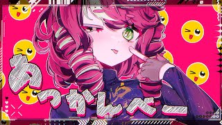 あっかんべー  feat重音テト SV KASANE TETO [upl. by Nodnek77]