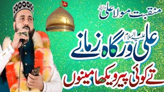 chungi Amar sadhu unchi zaat Ali de A Qari Shahid Mahmood naat jasne maula Ali live mefil in Lahore [upl. by Nowd]