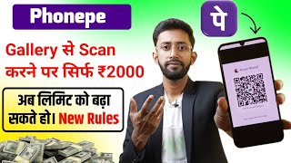 Phonepe QR code gallery se scan karne par only 2000 transaction ho raha  transaction limit increase [upl. by Sallyanne]