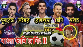 Kaissa Fifa world cup Bangla Dubbing  Messi Ronaldo Neymar [upl. by Orpha]