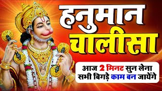 LIVE श्री हनुमान चालीसा  Hanuman Chalisa  Jai Hanuman Gyan Gun Sagar hanuman chalisa live bhajan [upl. by Susette]