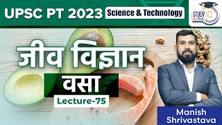 Biology Nutrition  Fats Lec 75 By Manish Shrivastava [upl. by Hoehne872]