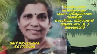 kalpantha kalatholam kathare [upl. by Wash]