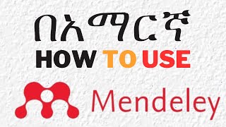 How to Use Mendeley Reference Manager in Amharicበአማርኛ [upl. by Terryn810]