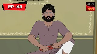 Morog Murgir Lorai  Kalpopurer Galpo  Daktarkhana  Bangla Cartoon  Episode  44 [upl. by Jea]