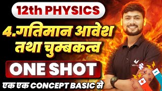 गतिमान आवेश तथा चुम्बकत्व One Shot  Class 12 Physics Chapter 4 UP Board  Kishan Sir Vidyakul [upl. by Ahsyt820]