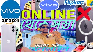 Online থেকে সস্তা  Cheaper then online  Zero down payment phones  Second hand phone exchange [upl. by Bibbie]