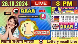 Lottery live dear lottery live 8PM result today 26102024 nagaland lottery live [upl. by Vaasta207]