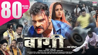 BHOJPURIYA RAJA  SUPER HIT BHOJPURI MOVIE 2016  Pawan Singh Kajal Raghwani [upl. by Lama]