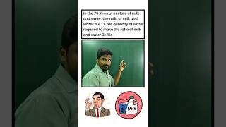 Mixture  Milk and Water Ratio  Mr Sridhar TJ maths mathstricks aptitude [upl. by Hartzel]