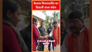 दिवाली मनाओ तो ऐसे diwali ytshorts shorts narendramodi deepavali deepawali [upl. by Scrivings]