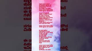 naguva nayana madhura mouna song love lyrics music song trending [upl. by Atinal]