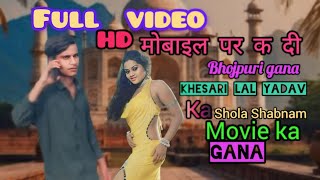 full HD video मोबाइल पर क दी Bhojpuri gana khesari Lal Yadav ka Shola Shabnammovie ka gana [upl. by Wun133]