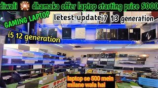 viralvideo refurbishedlaptops Kolkata ka sabse Achcha laptop aur Sasta laptop Matra 500 rupay mia [upl. by Howell]