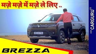 2022 Maruti Suzuki Brezza 🔥 असली Drive Review 🔥 कमीं कहाँ रह गई 🔥 Ask CarGuru [upl. by Obe]