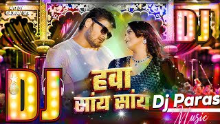 Dj Malaai Music  हवा सांय साय Hard Bass Toing Mix Hawa Saay Saay Arvind Akela kallu। paras music [upl. by Peregrine]