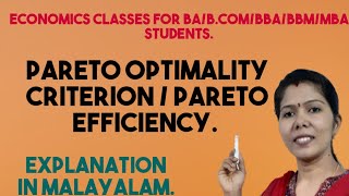 PARETO OPTIMALITY CRITERION  PARETO EFFICIENCY  MALAYALAM EXPLANATION [upl. by Mariam17]