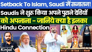 Saudi Arabia To Embrace Hinduism  Sanatan Dharma MBS Allows Saudis To Go Back To Their Roots [upl. by Langdon]