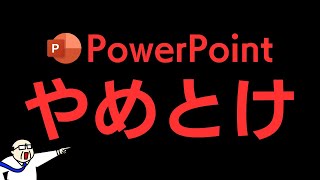 もうPowerPointは古い？革新的な新しい方法とは [upl. by Giana964]