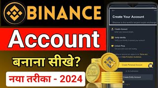 Binance Account Kaise Banaye  binance account create  how to create binance account  binance [upl. by Nauqed]