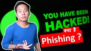 What is Phishing  How it works  Protect Yourself  Kya hai isse kaise bache [upl. by Annaynek823]