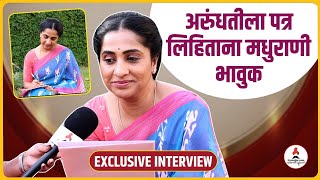 Exclusive Interview  मधुराणीने लिहिलं अरुंधतीसाठी शेवटचं पत्र 💕 Arundhati  Aai Kuthe Kay Karte [upl. by Gelya]