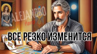 🔥Что Таро скрывает о вашей судьбе [upl. by Arinaid]