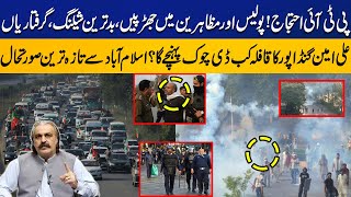 PTIs Final Call For Protest  Rawalpindi  PTI Workers vs Police  Islamabad latest Situation [upl. by Annehsat]