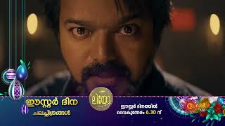 Easter Movie Feast  Varane Avashyamund  Christopher  Ajagajantharam  Leo  Surya TV [upl. by Margherita]