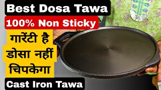 How to season Iron Tawa  Iron dosa tawa seasoning [upl. by Adniralc]