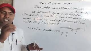 Wave optics class 12th physics  Law of malus in physics  Brewsters law in physics [upl. by Darooge]