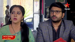 Paape Maa Jeevanajyothi  Promo  6th Mar 2024  Star Maa Serials  MonSat at 12 pm  Star Maa [upl. by Nivrad]