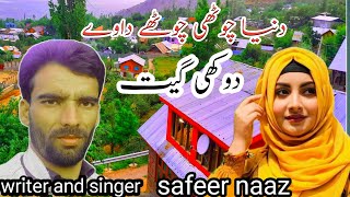 Safeer Naaz Duniya Juti Pahari Dukhe SongGojri Dukhe Song Mahiya700685325131 May 2021 [upl. by Emse]