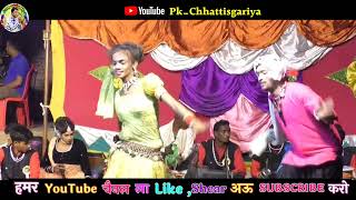 Nacha Party Kumhari।। आंखी ले आंखी मिला ले।। cg song।। cg nacha party।। chhattisgadhi nacha gammat [upl. by Rebma]