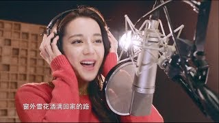 迪丽热巴 新歌 好运聚一糖 MV （高清720p）Dilireba New Song [upl. by Nnalyrehc]