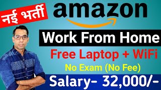 Amazon Work From Home Job  Amazon Recruitment 2024  Amazon Job 2024  Freshers Jobs in Oct 2024 [upl. by Gnehc114]