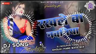 Bambe Me Leke Makaniya Rakhle Ba Du Du Go Nachaniya  Dj Malaai Music  Tuntun Yadav  New Dj Song [upl. by Ettenwahs292]