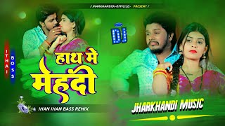 Hath Me Mehdi Mang Me Sindurwa  Sorav Sugham New Trending Song  Dj Remix √ Dj Jharkhandi Music🎶🙂 [upl. by Opalina]