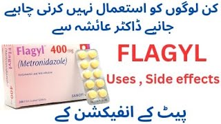 Flagyl 400mg tablet uses metronidazole use and side effectsفلیجعل کا استعمال اور نقصانات viral [upl. by Nocaed]