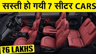 15 Best 7 Seater Cars india August 2024 Latest Price and Discount [upl. by Salisbarry]